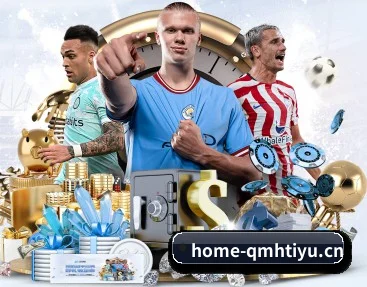 走进球盟会的竞技世界 - 体育资讯内容服务(QMH SPORTS)