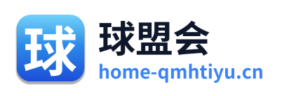球盟会